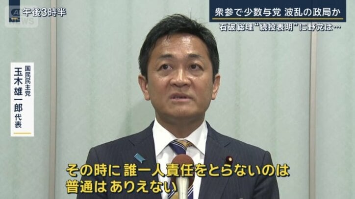 国民民主党 玉木雄一郎代表