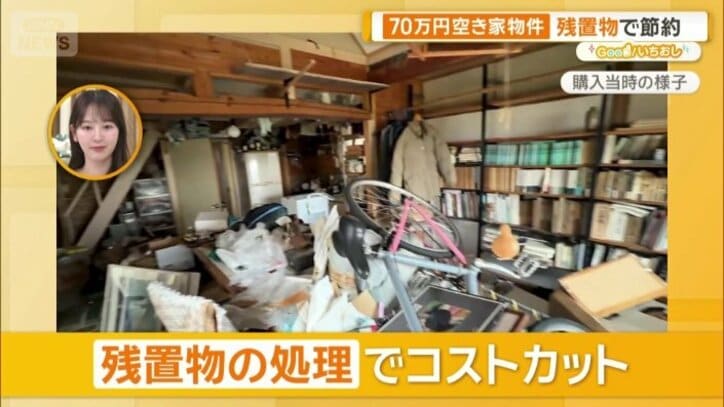 残置物の処理