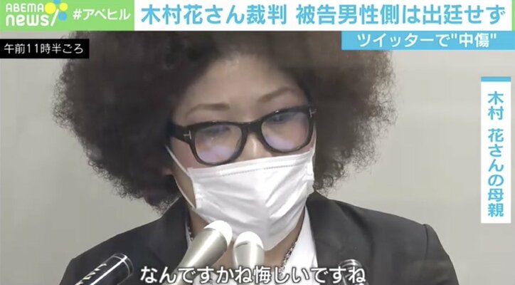 木村花さん中傷裁判、被告男性は出廷せず…臨床心理士が指摘する「加害者と被害者のギャップ」