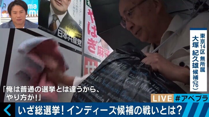 "泡沫"と揶揄も…公認候補との大きな"格差"と闘うインディーズ候補たちの訴え