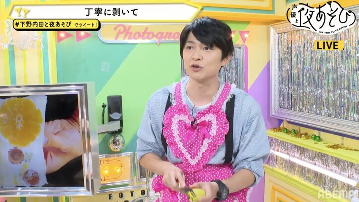 下野紘の“フリフリエプロン”姿は内田真礼も「あり！」と認定!?スタジオがざわついた内田真礼のまさかの行動とは？