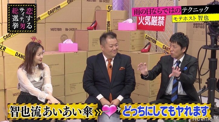 「雨の日には傘を持たない」ホストたちの裏ワザにブラマヨも興味津々