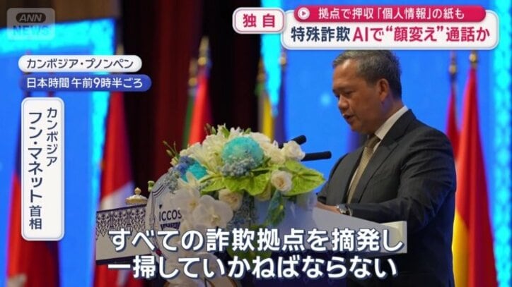 カンボジア　フン・マネット首相