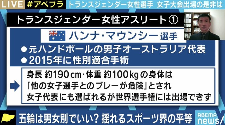 トランスジェンダー選手の出場めぐり法廷闘争も…揺れるスポーツの男女区分を元女子ボクシング世界チャンピオンの男性と考える