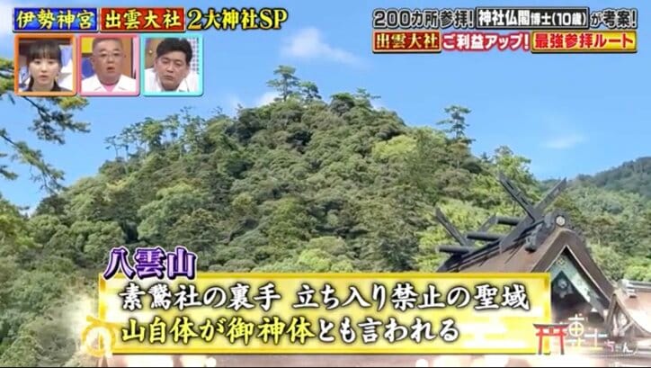 「家の四隅に置くと災いから守ってくれる」出雲大社で手に入れたい「厄除けのお砂」