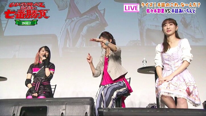 ももクロ「試練の七番勝負第1戦」であーりん「手話をまたお勉強したい」
