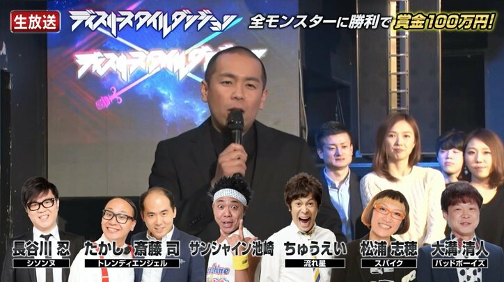 賞金100万円“ディスりバトル”に実力派芸人らが挑戦　トレンディエンジェル・斎藤、自信満々も即敗退