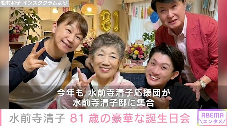 松村和子 Instagramより