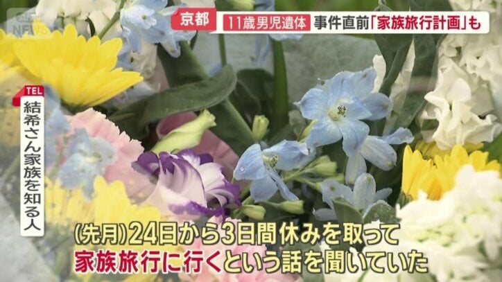 「家族旅行に行く計画」も