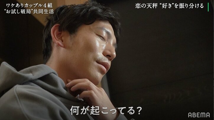 32歳の会社経営、好印象の女性と距離を縮めるも…彼女の気持ちが離れ呆然「今日のデートで何が…」『隣の恋は青く見える』第2話