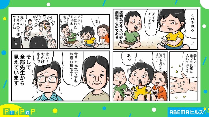 校長先生が話している時何してた？“朝礼あるある”を描いた漫画が話題に