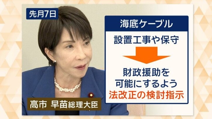 法改正の検討を指示