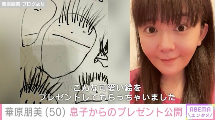 【写真・画像】水着姿が話題・華原朋美（50）、息子が作った手料理に感激「すっごい美味しそうではないか」　1枚目