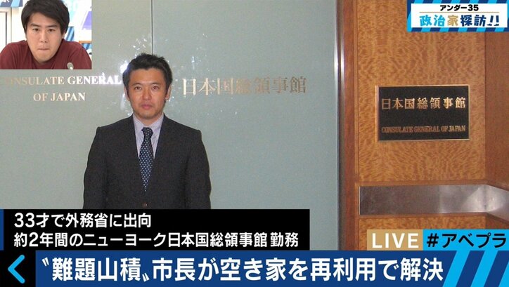 キャリア官僚から35歳で政治の道に むつ市長がニューヨーク総領事館で学んだこと
