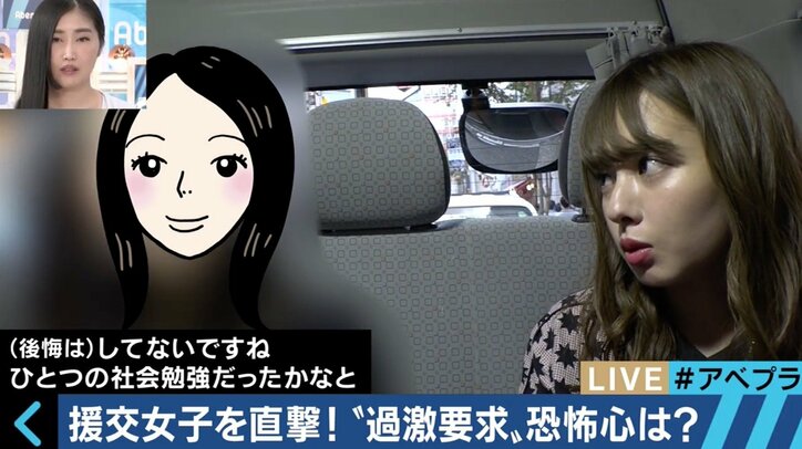 「買いたいものを買いたいから」SNSで援助交際の相手を探す女性たち