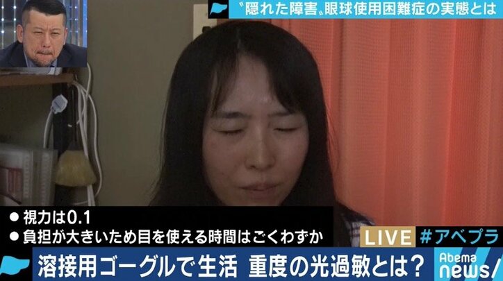 「目が開かない」「動く光で激痛」ドライアイ患者の中にも”予備軍”?眼科医も知らない「眼球使用困難症」