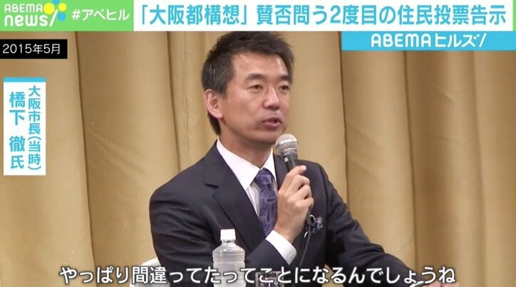 前回は0.8ポイント差の大激戦 「大阪都構想」賛否問う2度目の住民投票告示