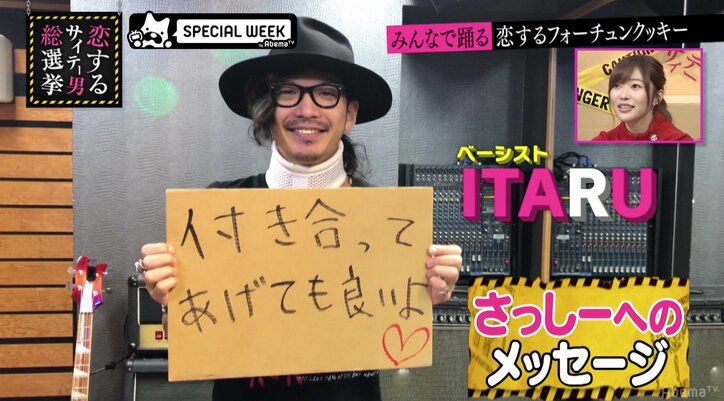 指原莉乃のサプライズバースデー　ブラマヨ・エロメンら出演の恋チュン動画に感激