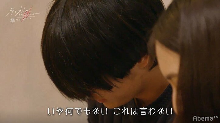 惹かれ合ってる?それとも…?吹っ切れたあずさの答えにとおるは…もどかしい2人にDream Ami「神回!」と興奮『月とオオカミちゃん』第11話