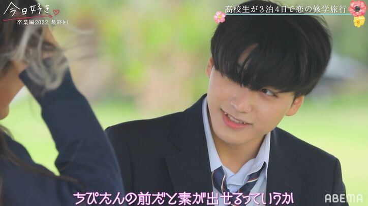 人気メンバー・みるき「好きです」手を繋ぎ片思いの男子に最後のアピール!『今日好き』卒業編2022最終回