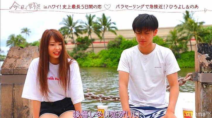 「まだ好き…」番組史上最も激しい四角関係　再会した“のあのあ”コンビ、片思いのギャル、強気な長身イケメン　大波乱の『今日好き』第4話