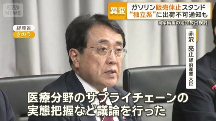 赤沢亮正経済産業大臣
