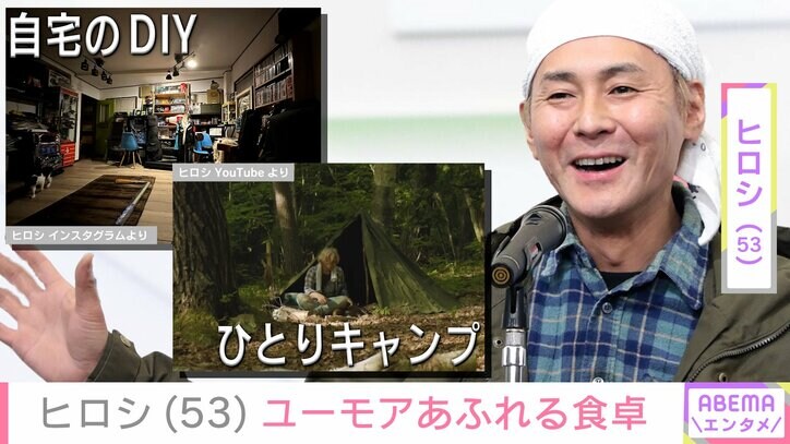 【写真・画像】DIYした自宅が“ホテルみたい”と話題・ヒロシ（53）、ユーモアあふれる食卓に反響「添え物が豪華」「センスがありまくりです！」　1枚目