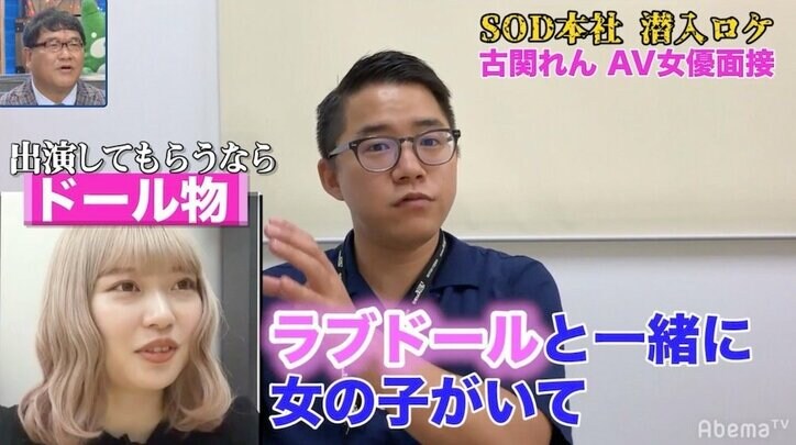 セクシー女優の素質アリ? SODの面接に現役モデル・古関れんが挑戦