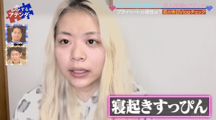 ギャル芸人・エルフ荒川、色白の“寝起きすっぴん“公開 意外な休日の過ごし方を明かす