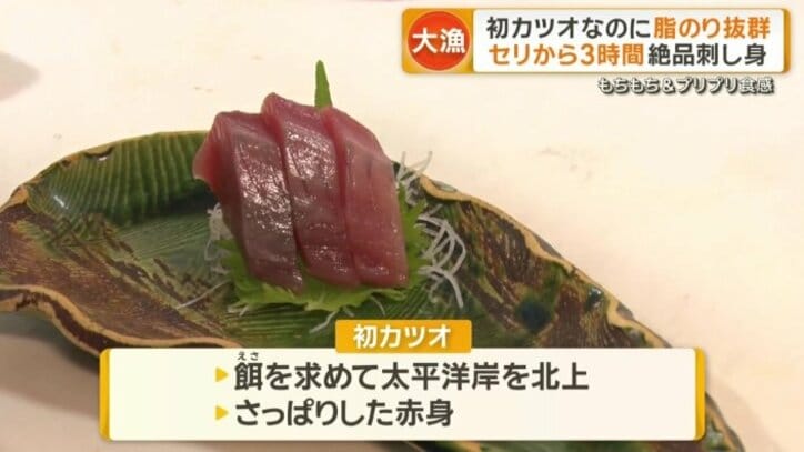 さっぱりした赤身が特徴