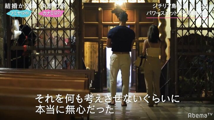 「初めて手を繋ごうって…」結婚をためらう彼氏が前向きに！彼女が自信を取り戻した旅先での出来事