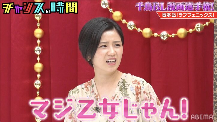 千鳥BL漫画選手権 第2回開催！大悟「嫌な気がひとつもしない」躍動感ある"水中キス"にノブ「RADWIMPS聞こえてきた」