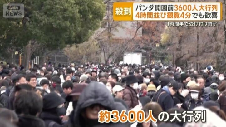 開園前に3600人の大行列