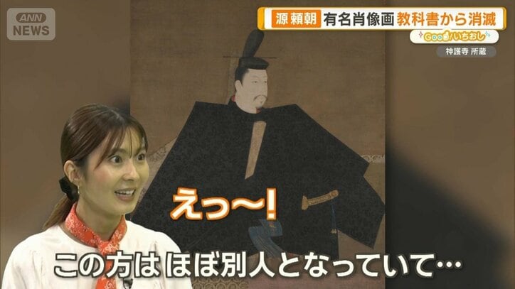 源頼朝 有名肖像画 教科書から消滅“いい国つくろう”じゃない?