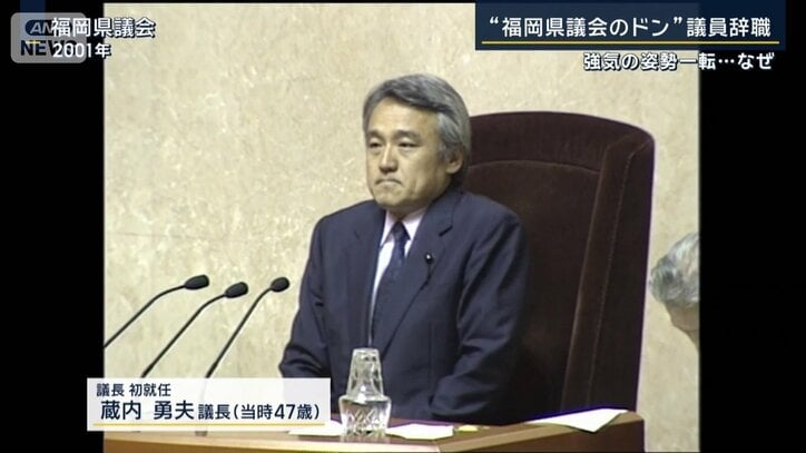 蔵内勇夫議長
