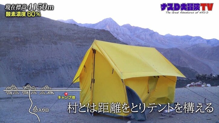 ナスD、天空のヒマラヤ部族に取材交渉…差し出したのは?「近寄ったら危ないやつ」