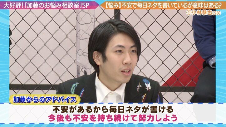 「同期のネタで笑ってはいけない」加藤浩次、NSCの謎ルールに怒り