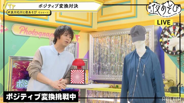 石川界人が浪川大輔へのガチ相談エピソードを告白 あの時の言葉で前を向けました 声優と夜あそび 告知 Abema Times