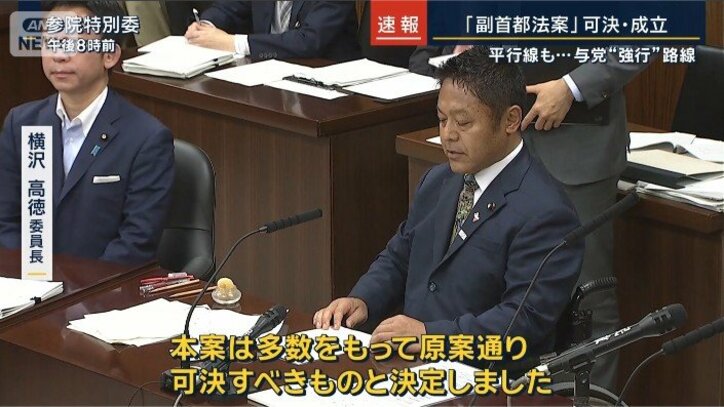 横沢 高徳 委員長