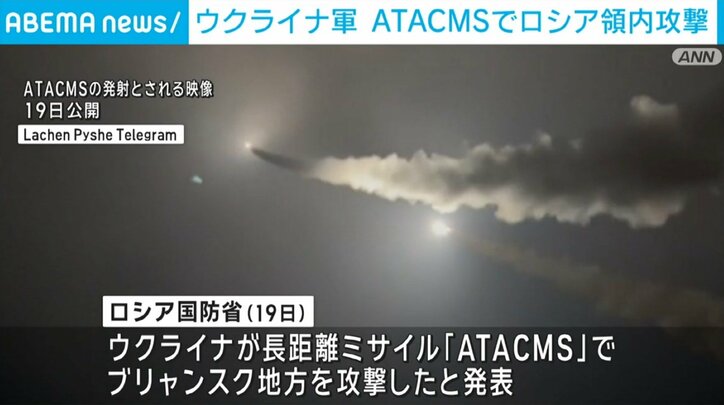 ATACMSの発射とされる様子