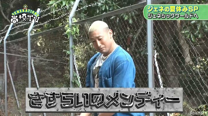 野生の亜嵐にさすらいのメンディー！？夏の森に“ジェネシックワールド”が出現！