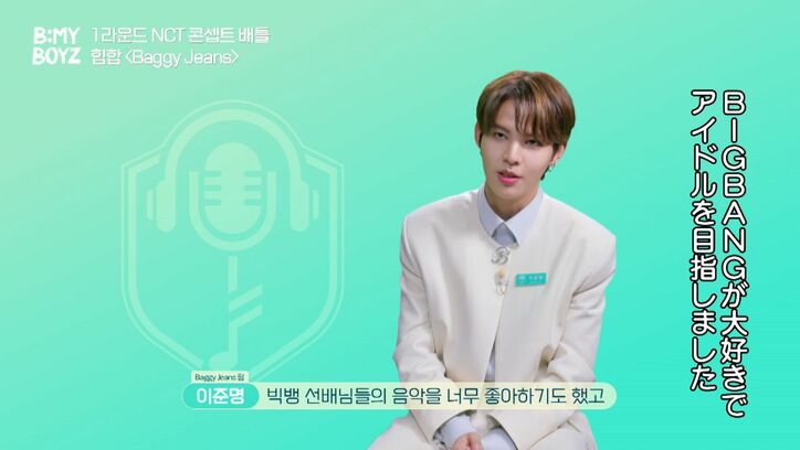 「B:MY BOYZ」(C) STUDIO GAON, PINNACLE Entertainment