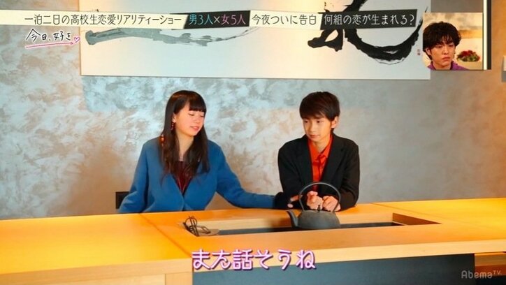 「思った通りに全然いかない…」心優しいギャルが涙　高校生恋愛リアリティショー『今日、好きになりました』告白スペシャル