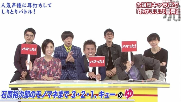 アイマス声優・中村繪里子らが“女王様”に? 濃厚しりとりバトルに審査員爆笑