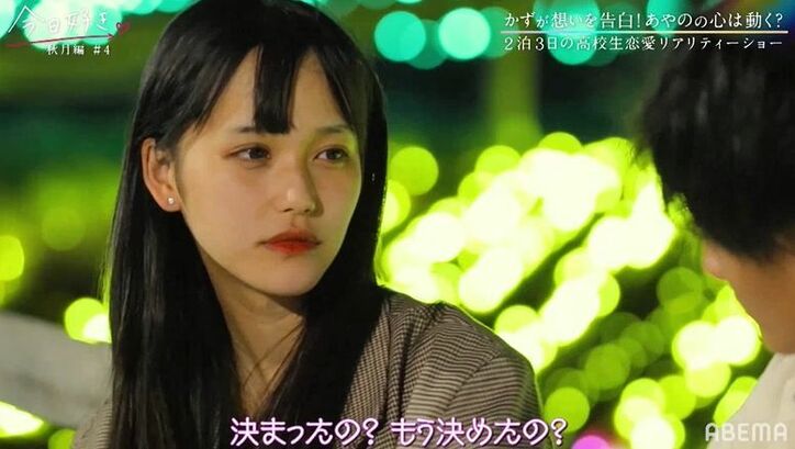 「ごめん、明日でもいい？」好きな女子へ猛アプローチ中に別の女子からも…最後の夜で気まずい展開に『今日好き』秋月編第4話