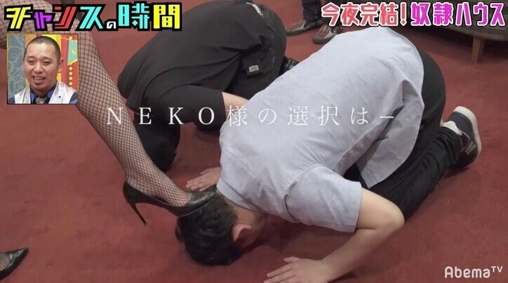 M男と女王様の恋愛リアリティーショーが完結！まさかの“多頭飼い”に千鳥・大悟「こんな結末ある？」