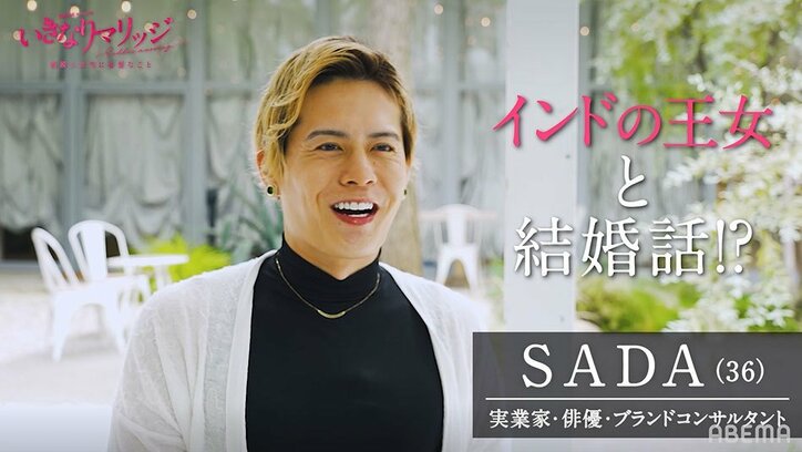 桃の元カレ『あいのり』出演者や国際派俳優、イケメン御曹司らが本気の婚活！『いきなりマリッジ』男性8人のプロフィール紹介