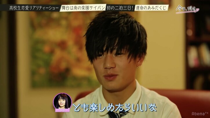 “秘密のLINE”で発覚した事実に女子メンバー驚愕　高校生恋愛リアリティショー『今日好き』