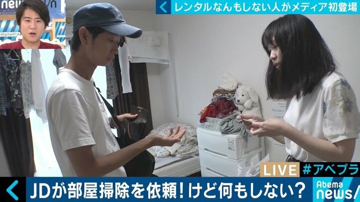 女性から「ただその場にいてほしい」という依頼多数…自分自身をレンタルに貸し出す34歳の妻子持ち男性