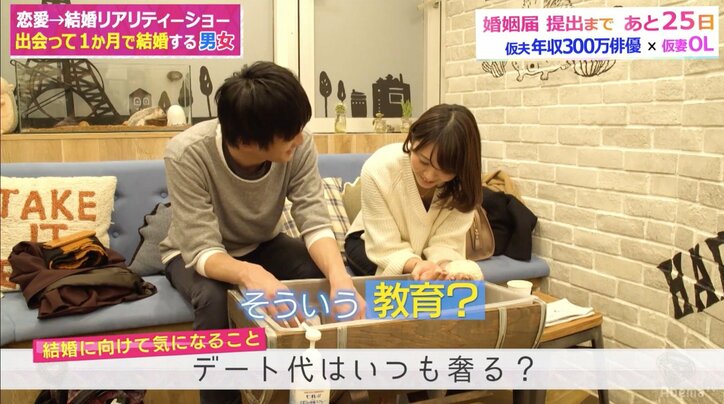 奢ればいいってものでもない　藤森慎吾、デート代支払い時の男の態度に言及